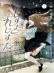 小巷里的善良妈妈朋友 漫画封面