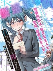 楼下的猫与妈妈 漫画封面